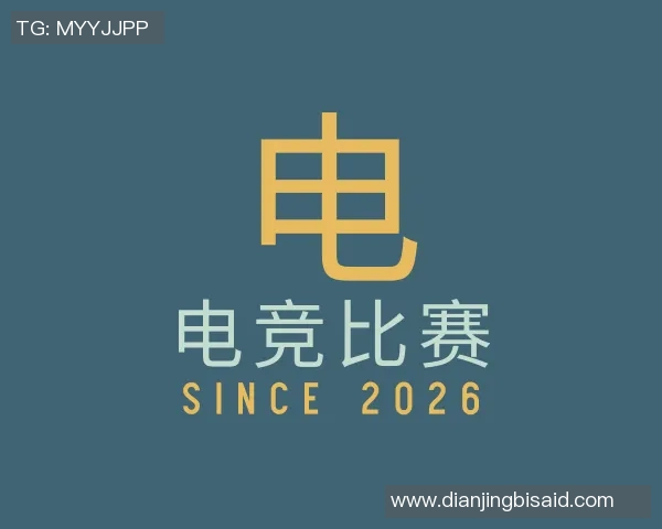 2026电竞新闻王者荣耀EDG战队节奏解析与战略深度剖析